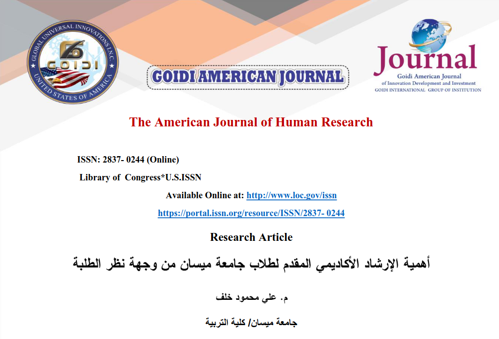 أهمية اﻷرشاد اﻷكاديمي المقدم لطلاب جامعة ميسان من وجهة نظر الطلبة
<br/>
م. علي محمود خلف